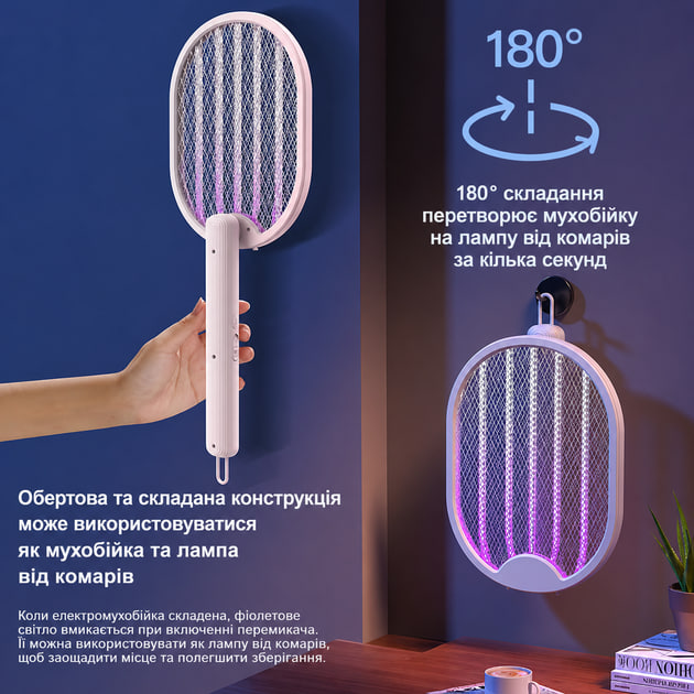 Переваги електромухобійки PowerFly